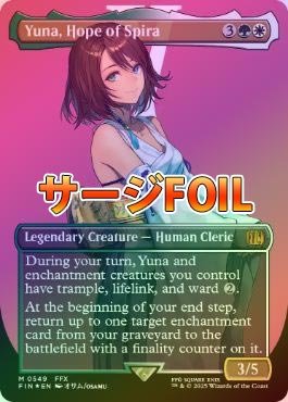 MTG スピラの希望、ユウナ 英語Foil チョコボトラックFOIL)スピラの