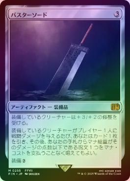 FOIL】【日】バスターソード/Buster Sword[無色MR]【FIN