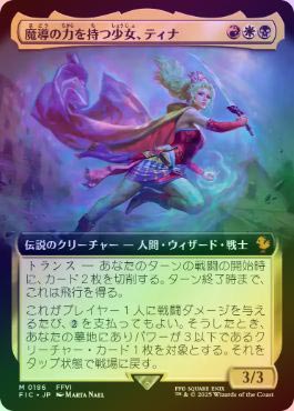 PSA10】魔導の力を持つ少女、ティナ サージFOIL 統率者 FF6 魔導の力を