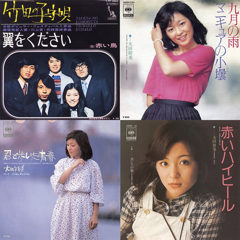 CD-BOX「歌姫BEST～フォーク ＆ ニューミュージック～」 | CD | BSフジ