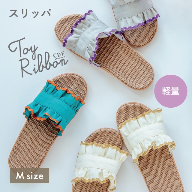 完売】スリッパM Toy Ribbon トイリボン | すべての商品 | 雑貨と食器