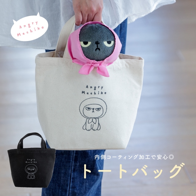 ファッショングッズ,バッグ,トートバッグ | 雑貨と食器&ギフト BISQUE