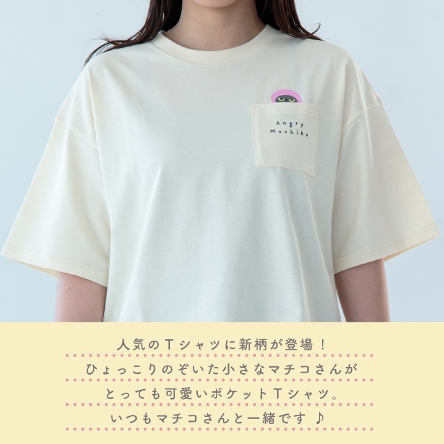 マチコさんポケットTシャツ アングリーマチコ Angry Machiko 真知子
