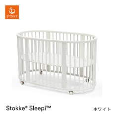 ストッケ STOKKE スリーピー マットレス付きベッドセット