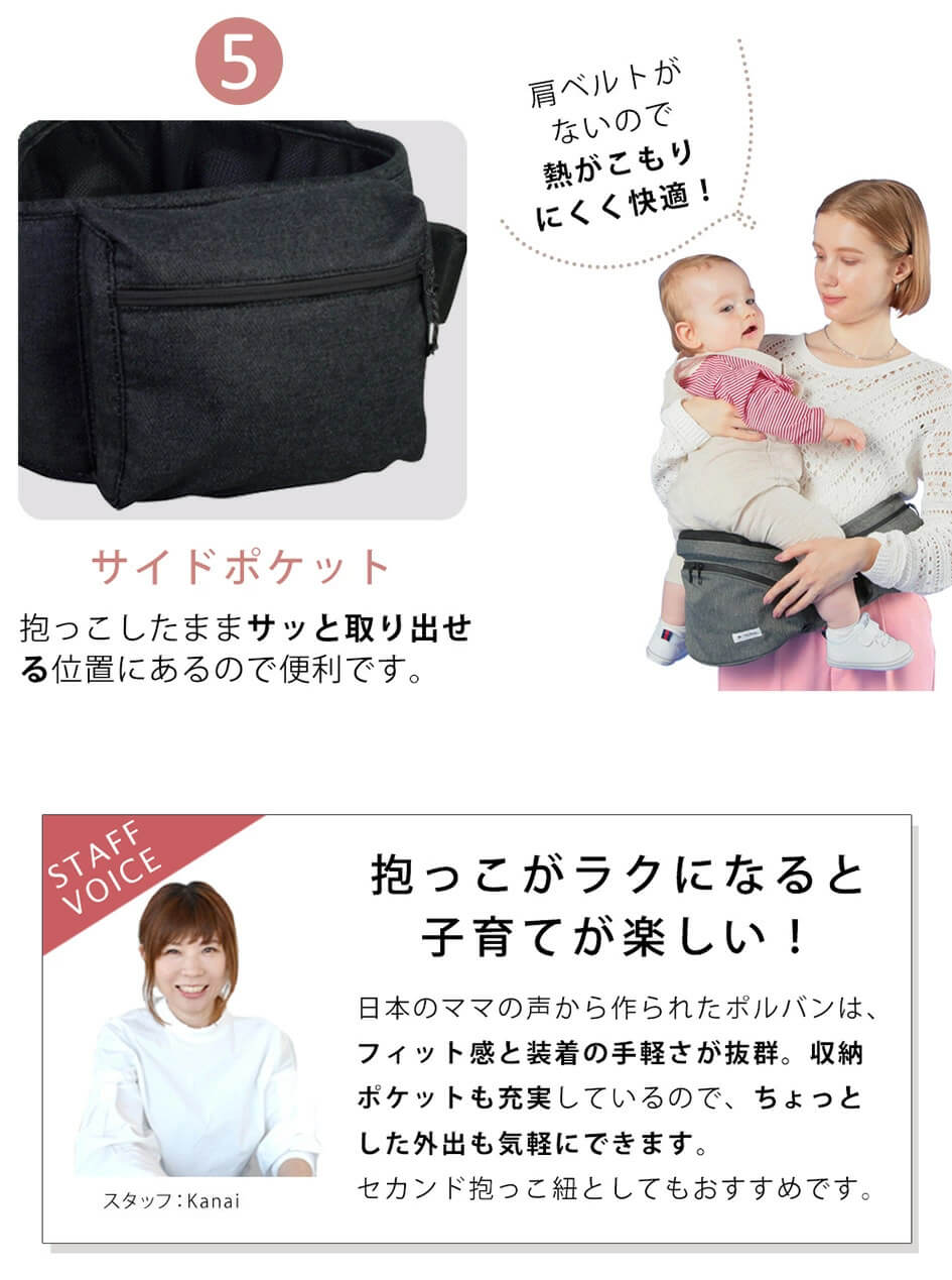 ポルバン POLBAN シングルショルダーセット アドバンス アイボリー