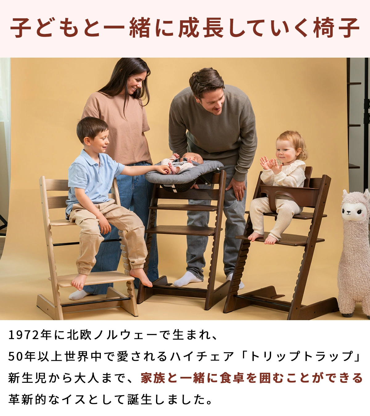 ストッケ(STOKKE)｜トリップトラップ｜セレーヌピンク｜ブリベビ通販