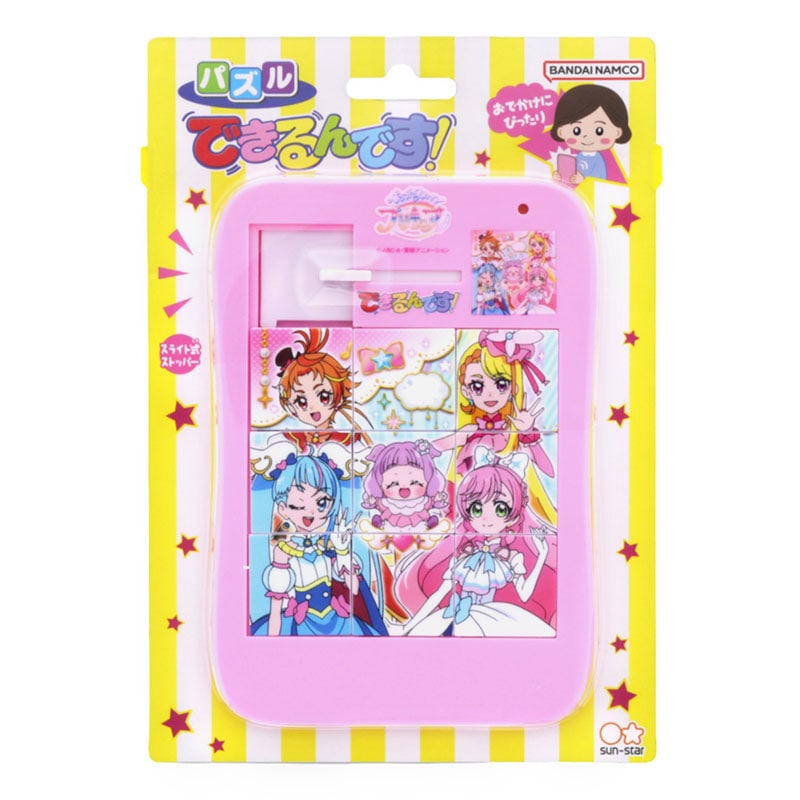 ひろがる！スカイプリキュア セイカのパズル できるんです! 20周年