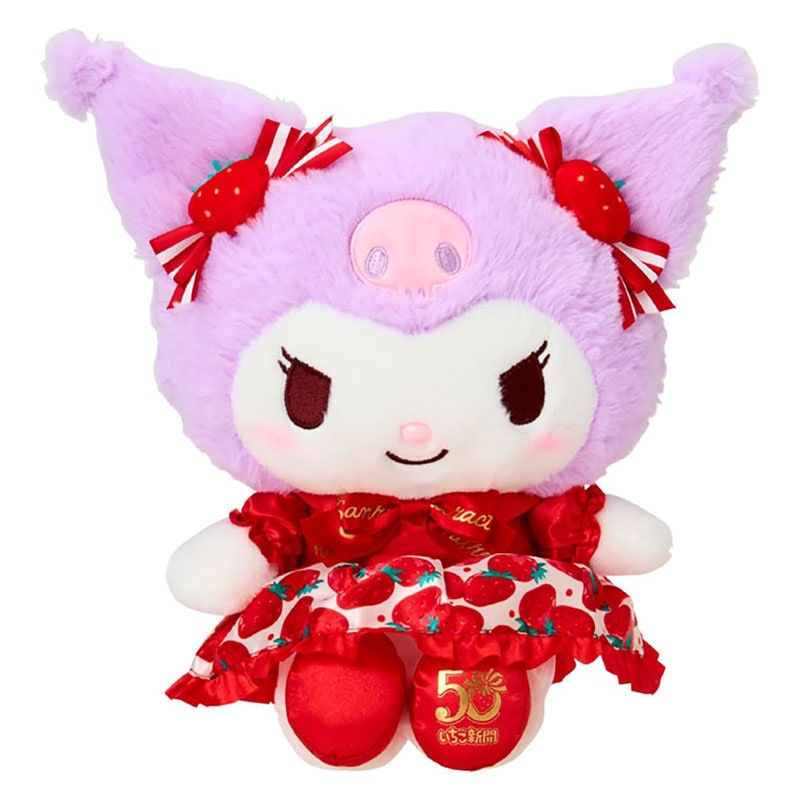 サンリオ クロミちゃん ぬいぐるみ いちご新聞50周年 プレゼント