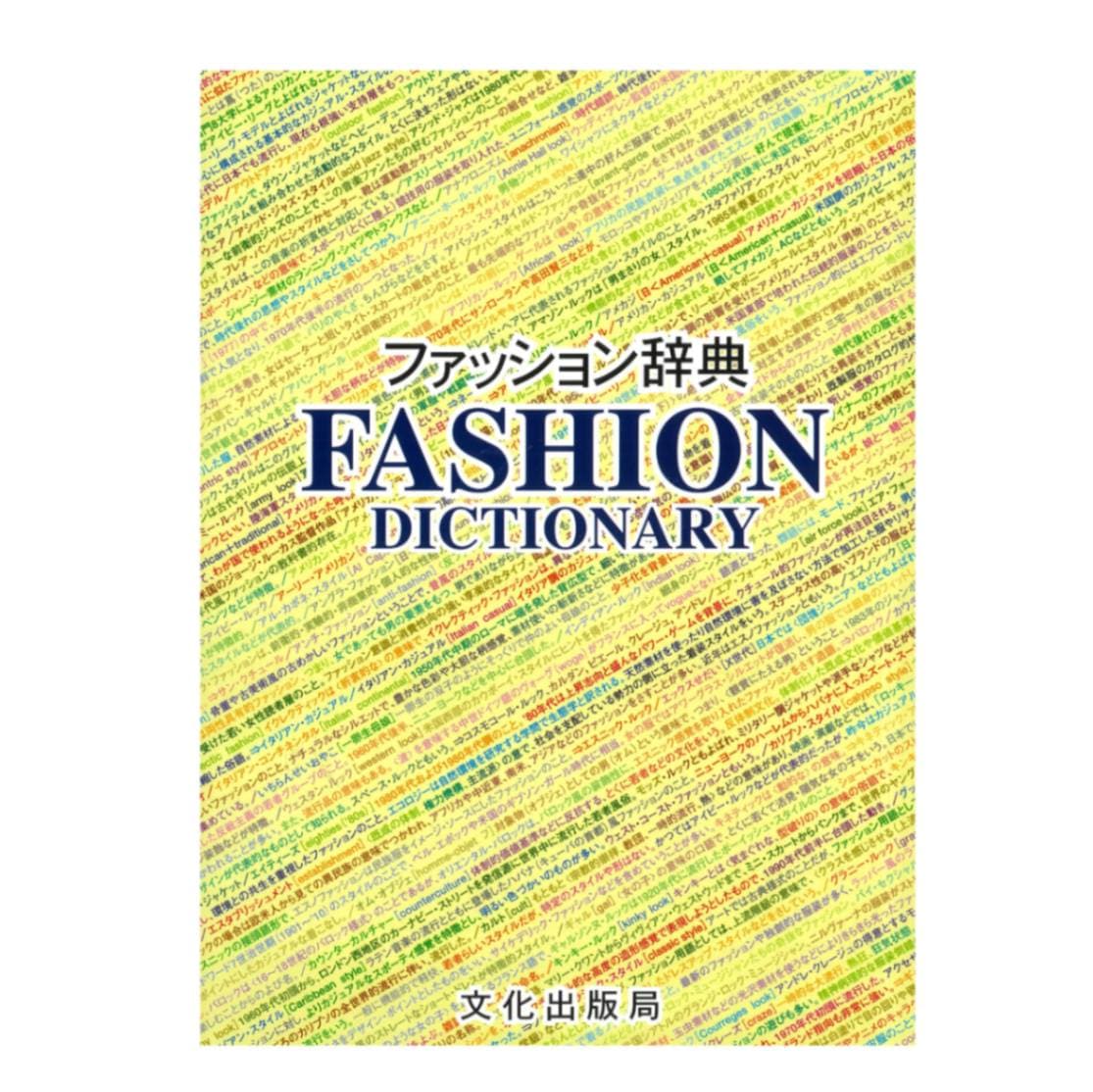 文化服装学院 ]：学校法人文化学園文化購買事業部