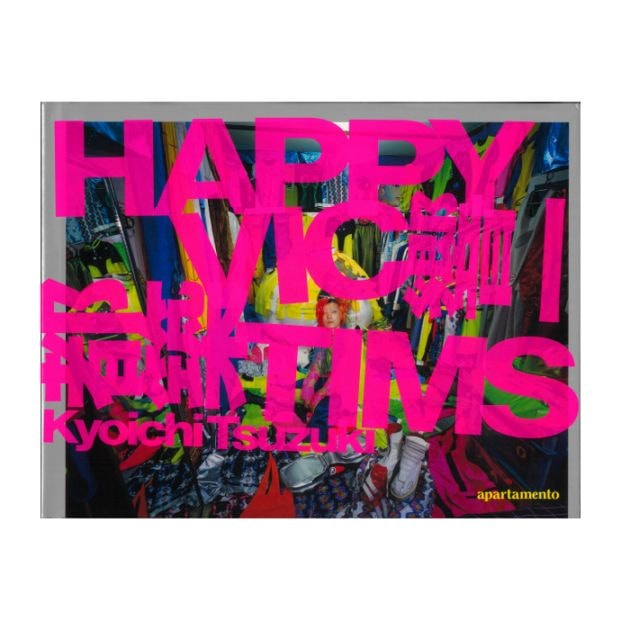 着倒れ方丈記 HAPPY VICTIMS 新装復刻版｜文化購買事業部の縫製用品