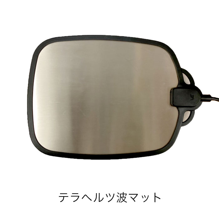 ディープエナジー専用テラヘルツ波マット - 業務用痩身機器 エステ機器