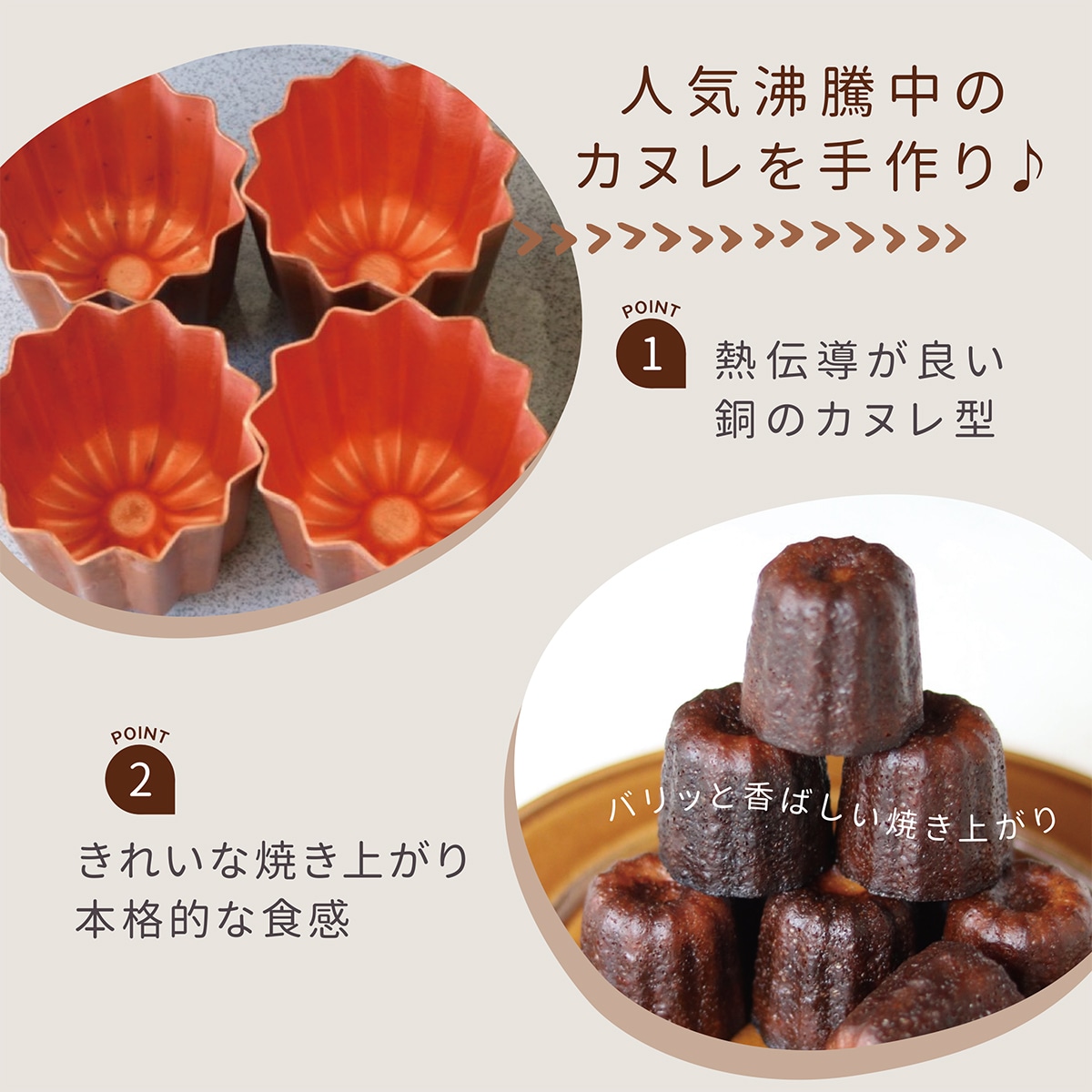 銅カヌレ型 小 10個入 KGP041-10 | 型・道具,型,カヌレ型 | | ペー