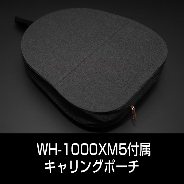 部品ソニー ワイヤレスノイキャンステレオヘッドセット WH-1000XM5