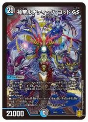 デュエマ『[DXカードプロテクト]ルナティック・ゴッドVer.』 40枚 2026