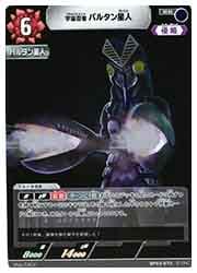 ウルトラマンカードゲーム バルタン星人 デッキセット ウルトラマン