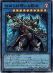 破滅と終焉の支配者(SR)(25DB-JP001)◇スーパーレア【遊戯王】 NM