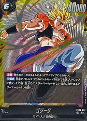 ドラゴンボールスーパーカードゲーム フュージョンワールド】黒