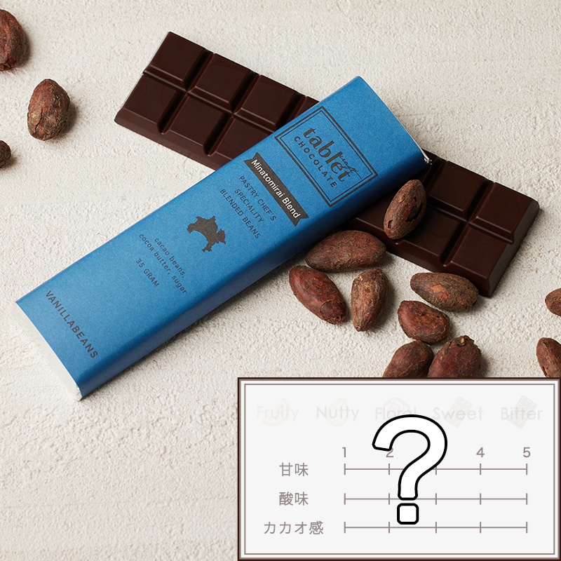 タブレットショコラ・みなとみらいブレンド VANILLABEANS公式