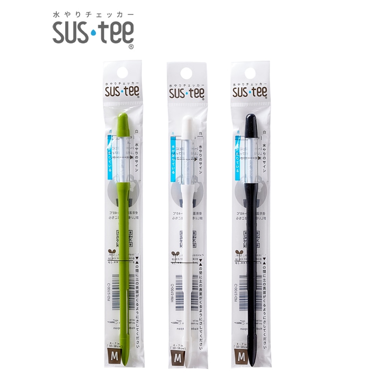 水やりチェッカー SUSTEE サスティー | ガーデニング用品 | ミニバラ