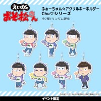 えいがのおそ松さん ふぉーちゅん☆缶バッジ Chu シリーズ(pcs) | あ行