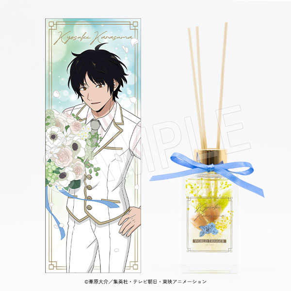 一般予約】ワールドトリガー ハーバリウムディフューザー 烏丸 京介