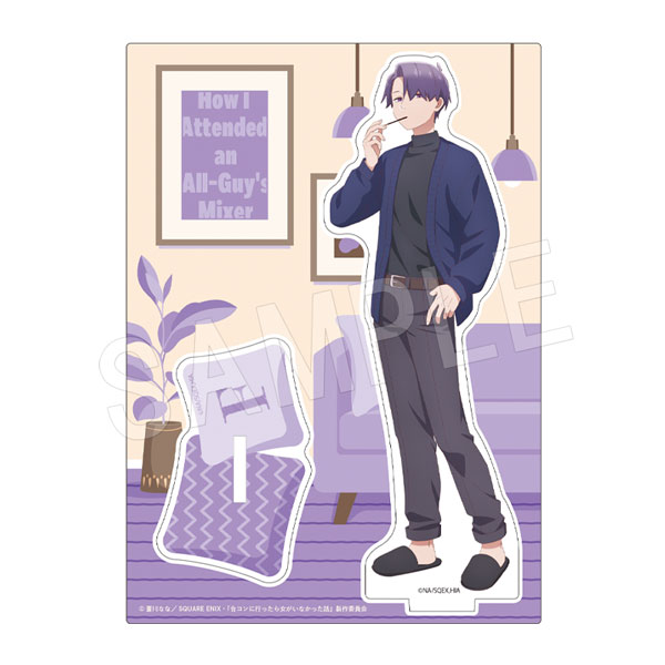 一般予約】合コンに行ったら女がいなかった話 アクリルスタンド 藤