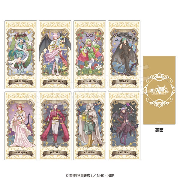 3月発送】魔入りました！入間くん タロット風ホロカードセット | ま行