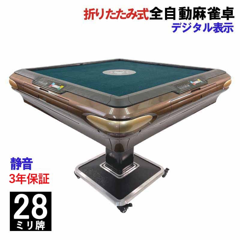 折りたたみ式全自動麻雀卓 点数表示 8ミリ牌×2面＋赤牌 静音タイプ ZD