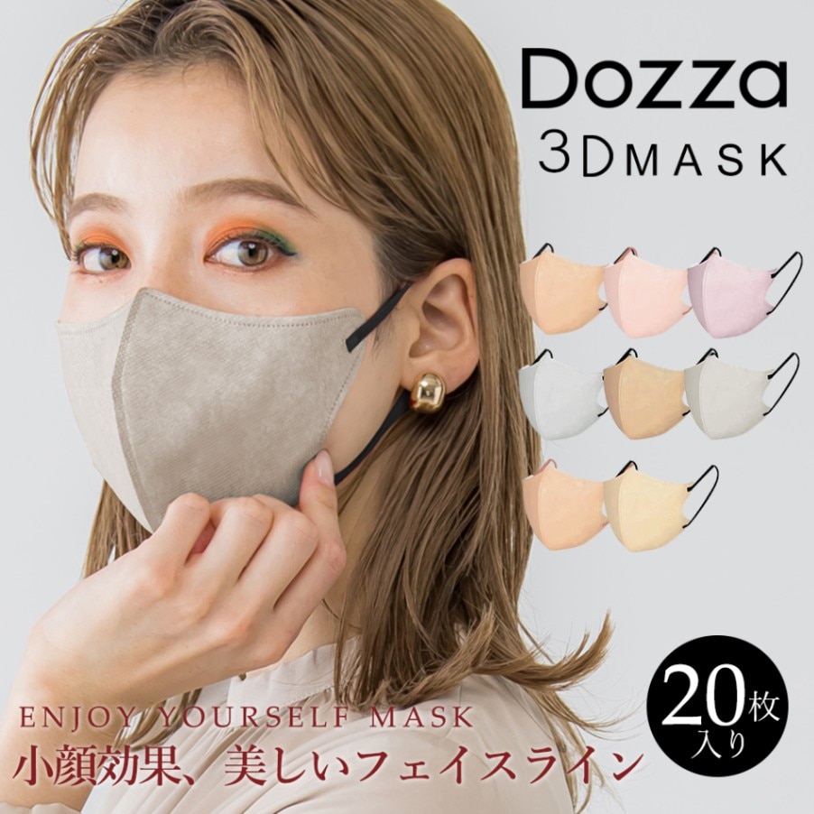 3Dバイカラーマスク 1袋/20枚 Dozza | すべての商品 | CICIBELLA