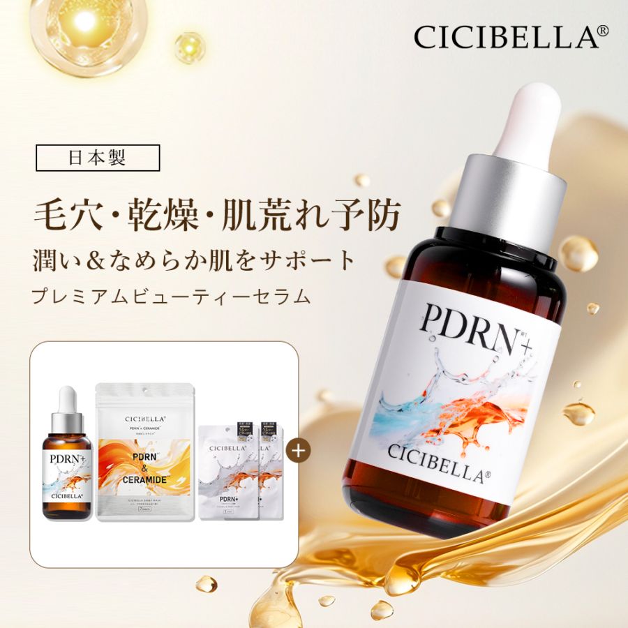 ブースター・導入液 Serment Prestige F.A.P. Serum 30ml ブースター