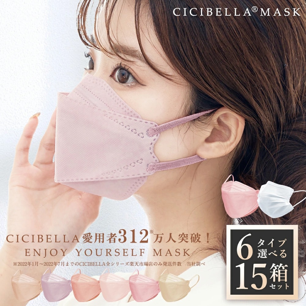 不織布マスク 50枚×15箱 立体マスク 20枚×15箱 血色マスク3Dマスク 20