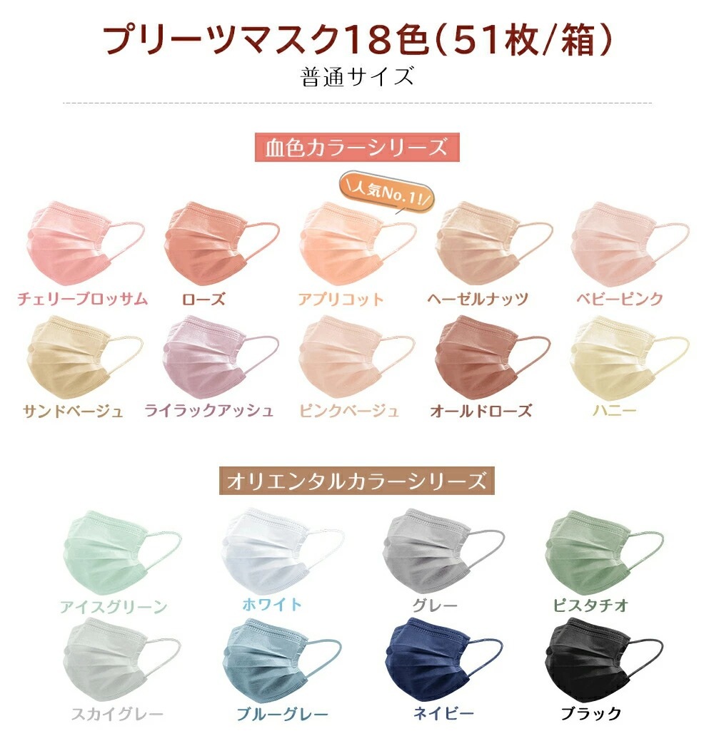 cicibella【血色不織布マスク】＼夏新色登場／ マスク 不織布マスク 50