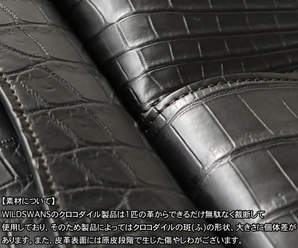 選べるノベルティ付】ワイルドスワンズ クロコダイル ジェネラル