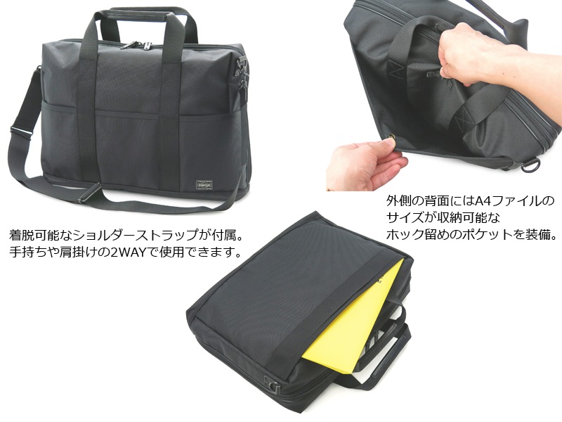 ポーター ステージ 2WAYブリーフケース(L) 620-07572 （カラー