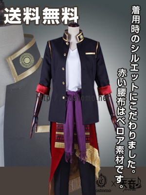 送料無料】とうらぶ風 学ラン風衣装 装備品セット 大倶利伽羅