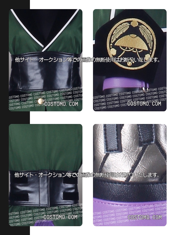 刀剣｜五月雨江コスプレ衣装通販 (さみだれごう) 【コストモ】