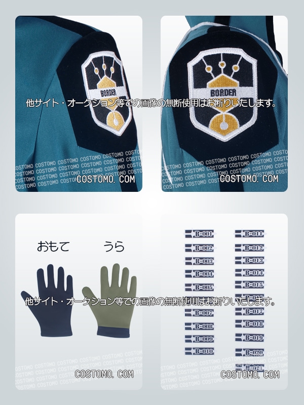 ワートリ｜ 空閑遊真 コスプレ衣装通販（くがゆうま） 【コストモ】