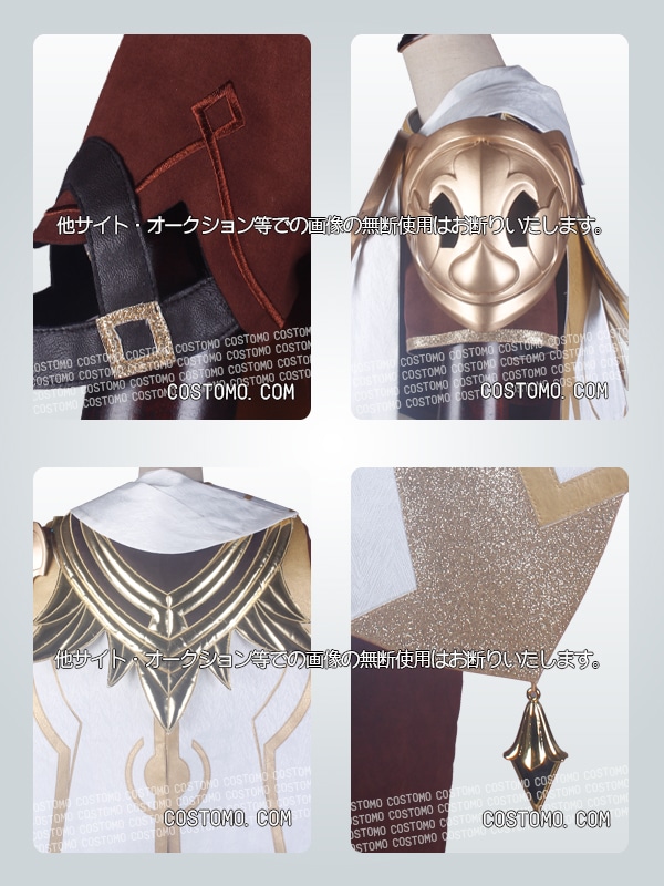 原神｜ 空 コスプレ衣装通販 (そら) 【コストモ】