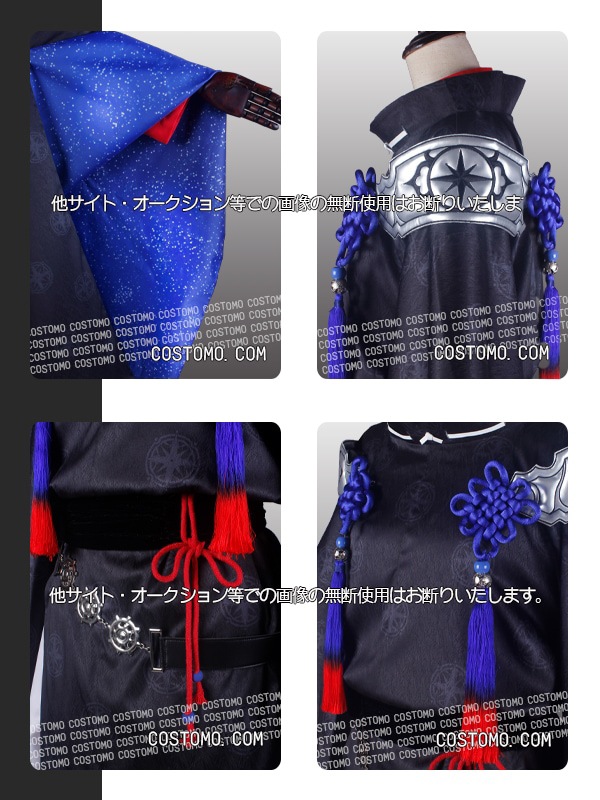 刀剣｜七星剣 コスプレ衣装通販 （しちせいけん） 【コストモ】