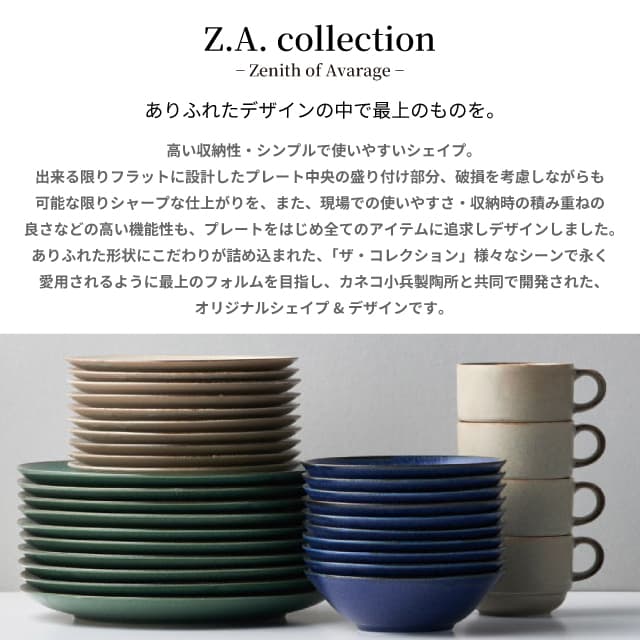 17cm ザ・クープ 3枚セット 選べる4色 Z.A.01/organic ゆとり YUTORI