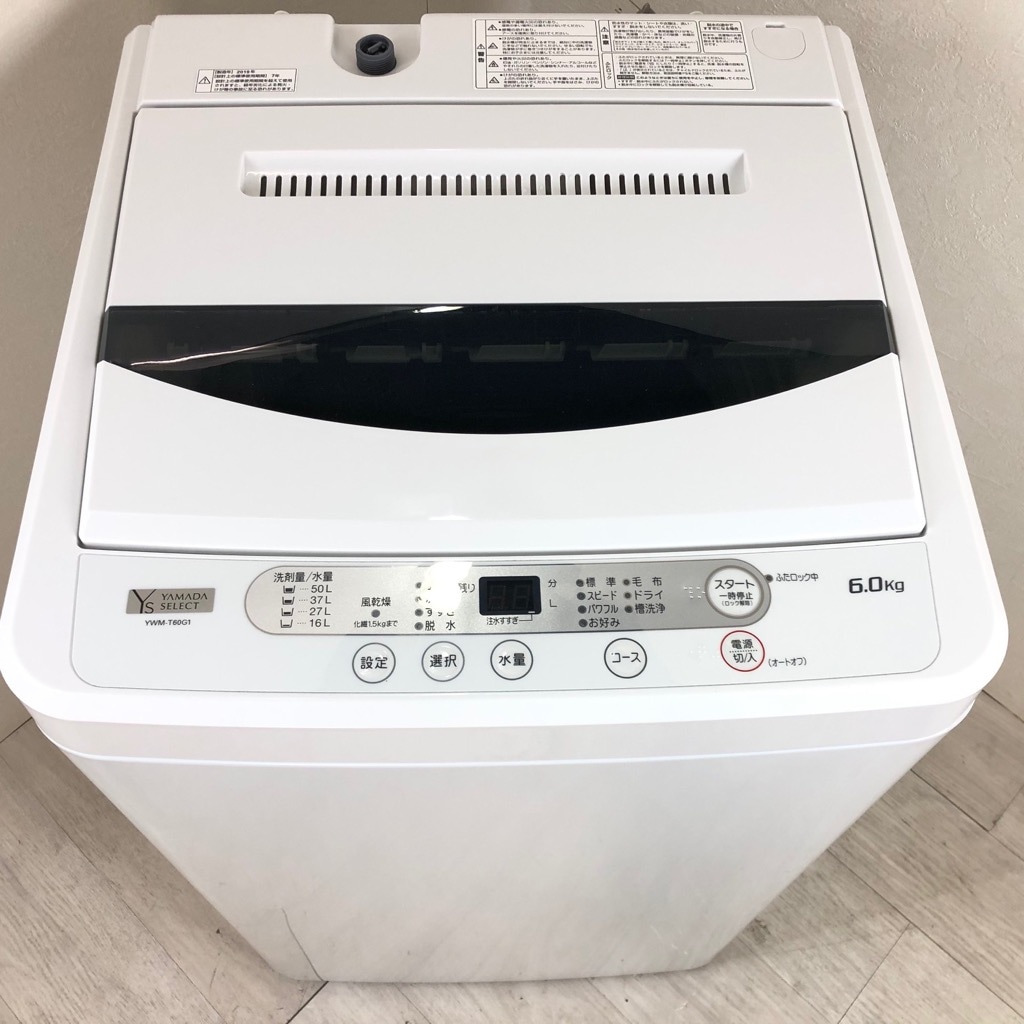 中古 高年式 全自動洗濯機 ヤマダ電機 6.0kg YWM-T60G1 2019年製造