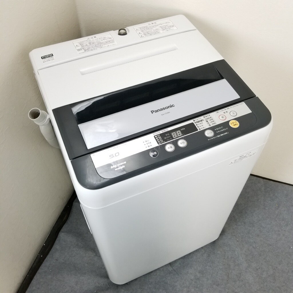 6ヶ月保証付 洗濯機 パナソニック 5.0kg NA-F50B6-H 2012年～2013年製