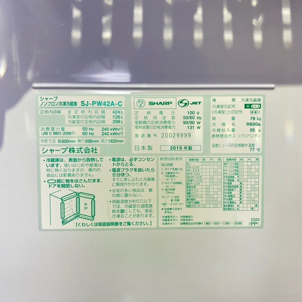 中古 近郊送料格安 424L プラズマクラスター 5ドア冷蔵庫 シャープ SJ
