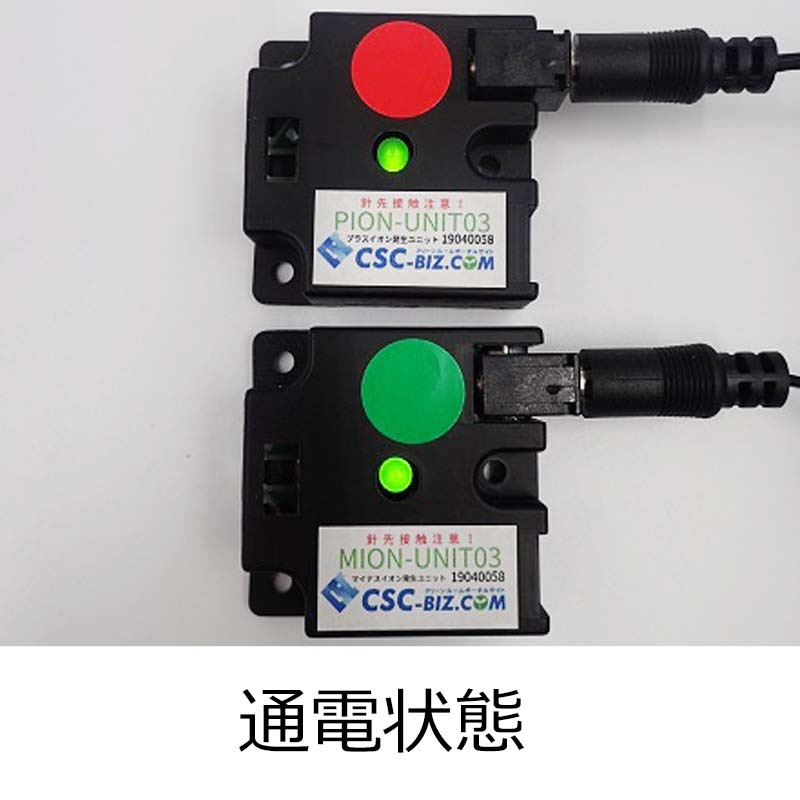 除電装置 イオン発生器 CS-JJ│CSC NET [シーズシーネット