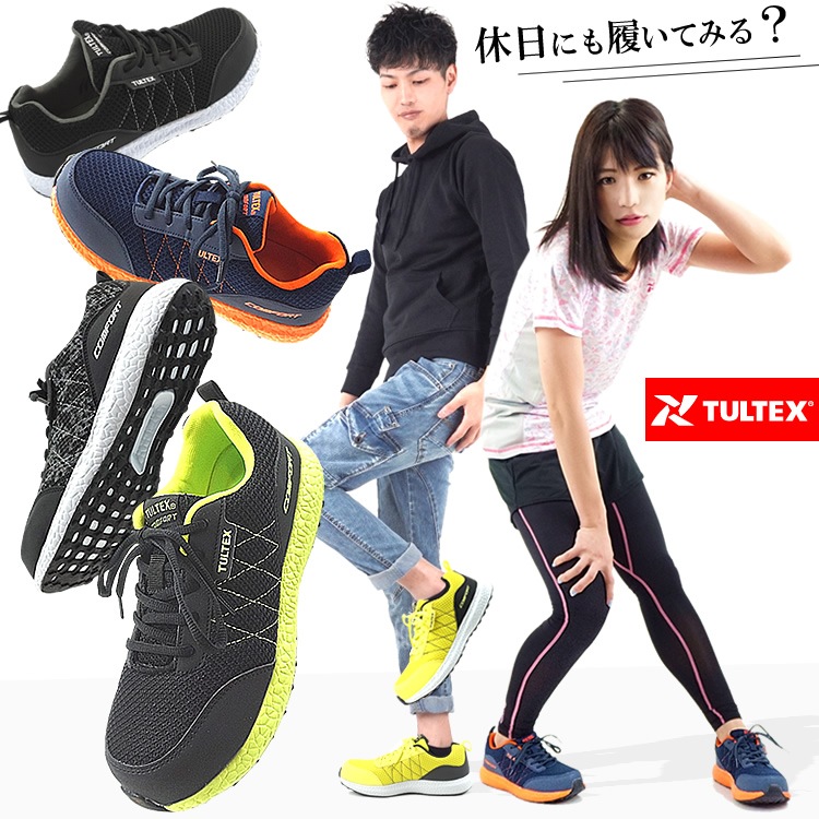 おしゃれな軽量スポーツタイプTULTEXタルテックス安全靴。 安全靴