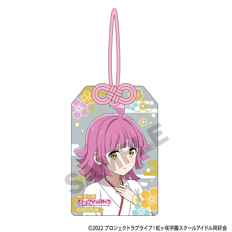 ラブライブ！虹ヶ咲学園スクールアイドル同好会 お守り風アクリル
