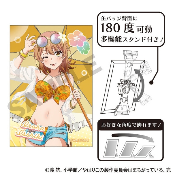 やはり俺の青春ラブコメはまちがっている。