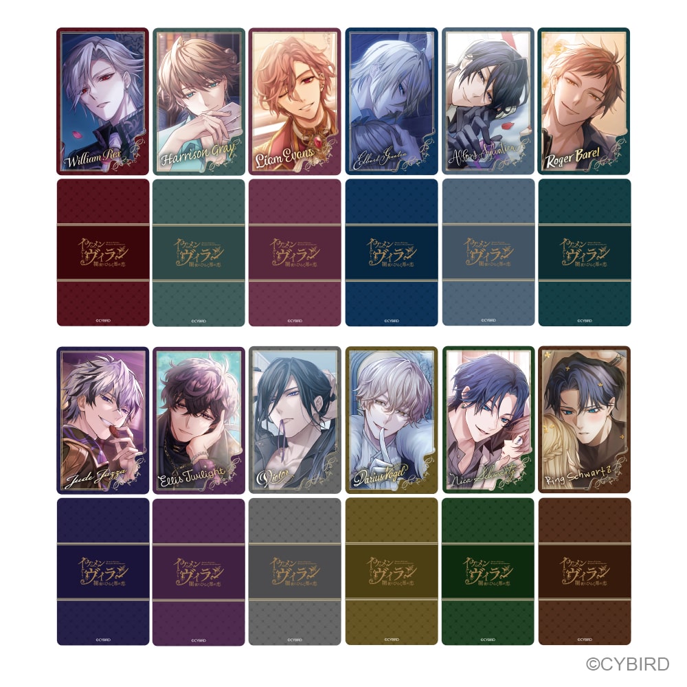 トレーディングカード Dramatic Love ver.【イケメンヴィラン