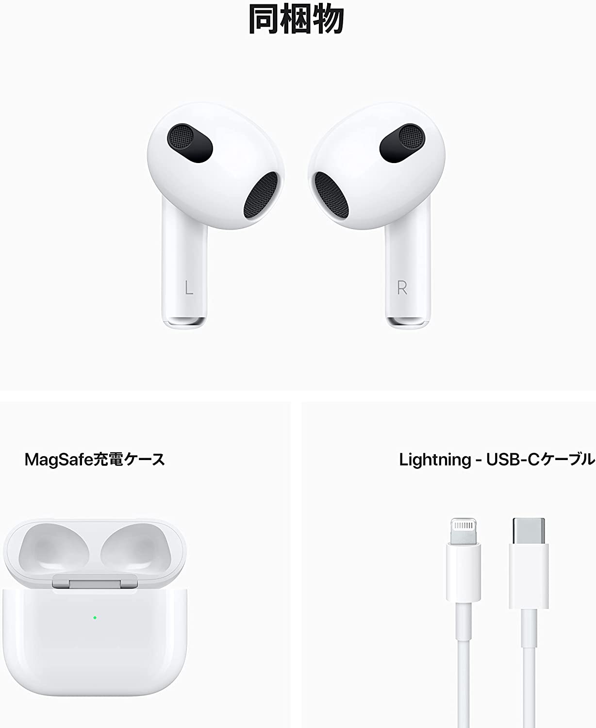 Apple AirPods（第3世代）MagSafe充電ケース付き 【送料無料】 | 黒物