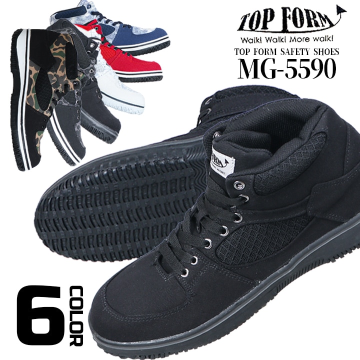 安全靴 ハイカット キャンバスタイプ カモフラ 迷彩柄 喜多 MG-5590